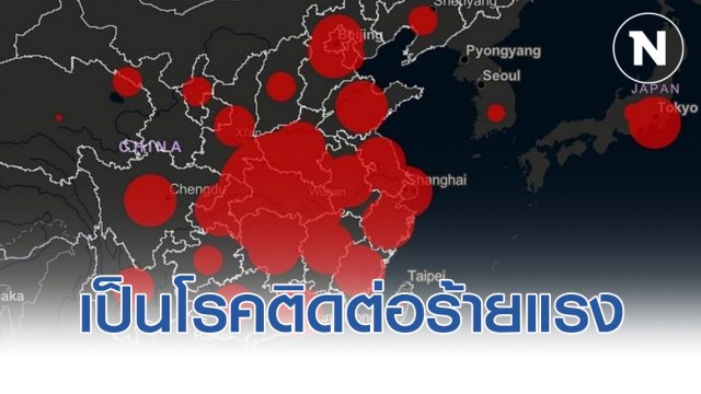 สธ.ประกาศแล้ว! โควิด-19 เป็นโรคติดต่อร้ายแรง