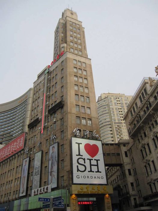 I love Shanghai 

เป็นป้ายโฆษณาของแบรนด์เสื้อผ้าชื่อดัง Giordano  ที่ย่าน หนานจิ…