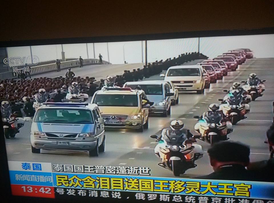 ช่องข่าวCCTV13 ของจีน นำเสนอข่าว ประชาชนชาวไทยร่ำไห้ พิธีอัญเชิญพระบรมศพพระเจ้าอ…