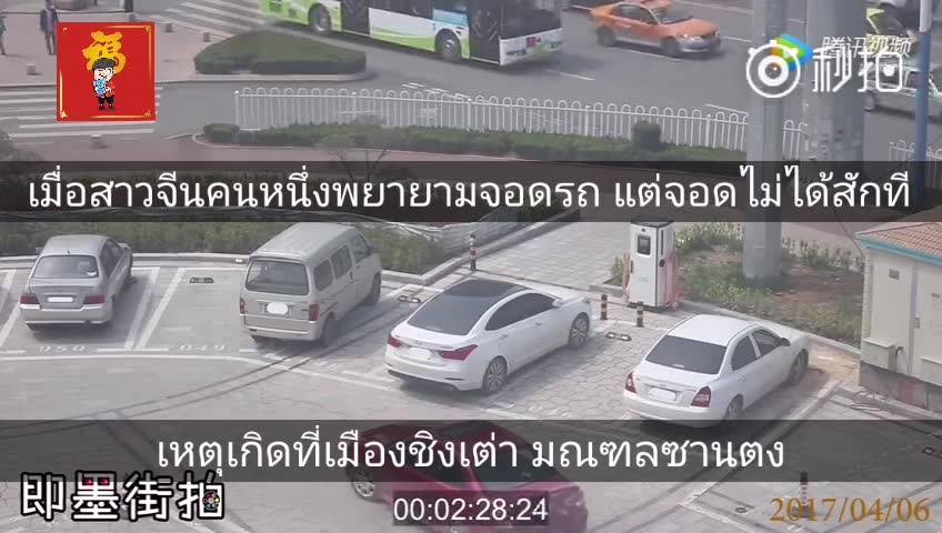 ขำหนักมาก!!! สาวจีนพยายามจอดรถ แต่ยังไง๊ยังไงก็จอดไม่ได้ เลยตัดสินใจ “ยกรถเข้าไป…