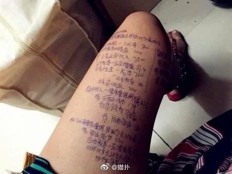 #กระแสสังคมจีน นศ.สาวจีน กลัวสอบไม่ผ่าน จดเนื้อหาเต็มขา เพื่อนโพสต์รูปลงโซเชียลเ…