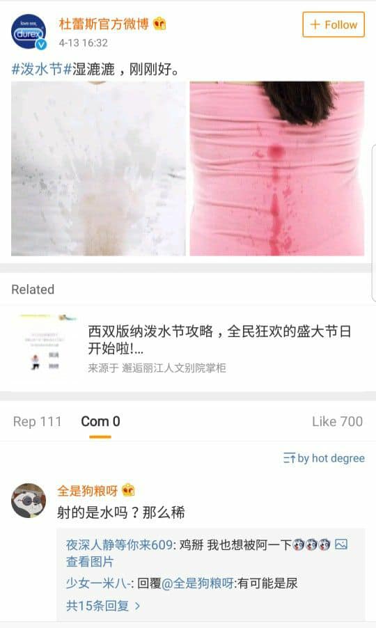 [18+] เมื่อ Official Weibo ของ Durex แบรนด์ถุงยางชื่อดัง ประจำประเทศจีน โพสต์ต้อ…