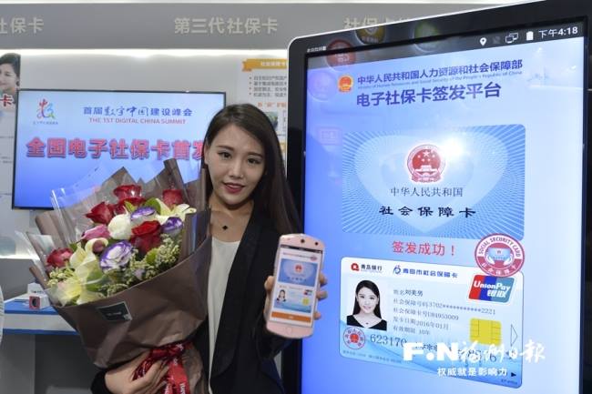 รัฐบาลจีนร่วมกับAlibabaของแจ็คหม่า เปิดตัว “บัตรประกันสังคมดิจิตอล” เปิดใช้งานบน…
