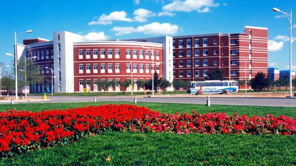 Shenyang University of Chemical Technology (沈阳化工大学)