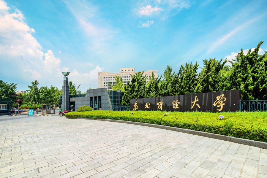 Dongbei University of Finance and Economics (东北财经大学)