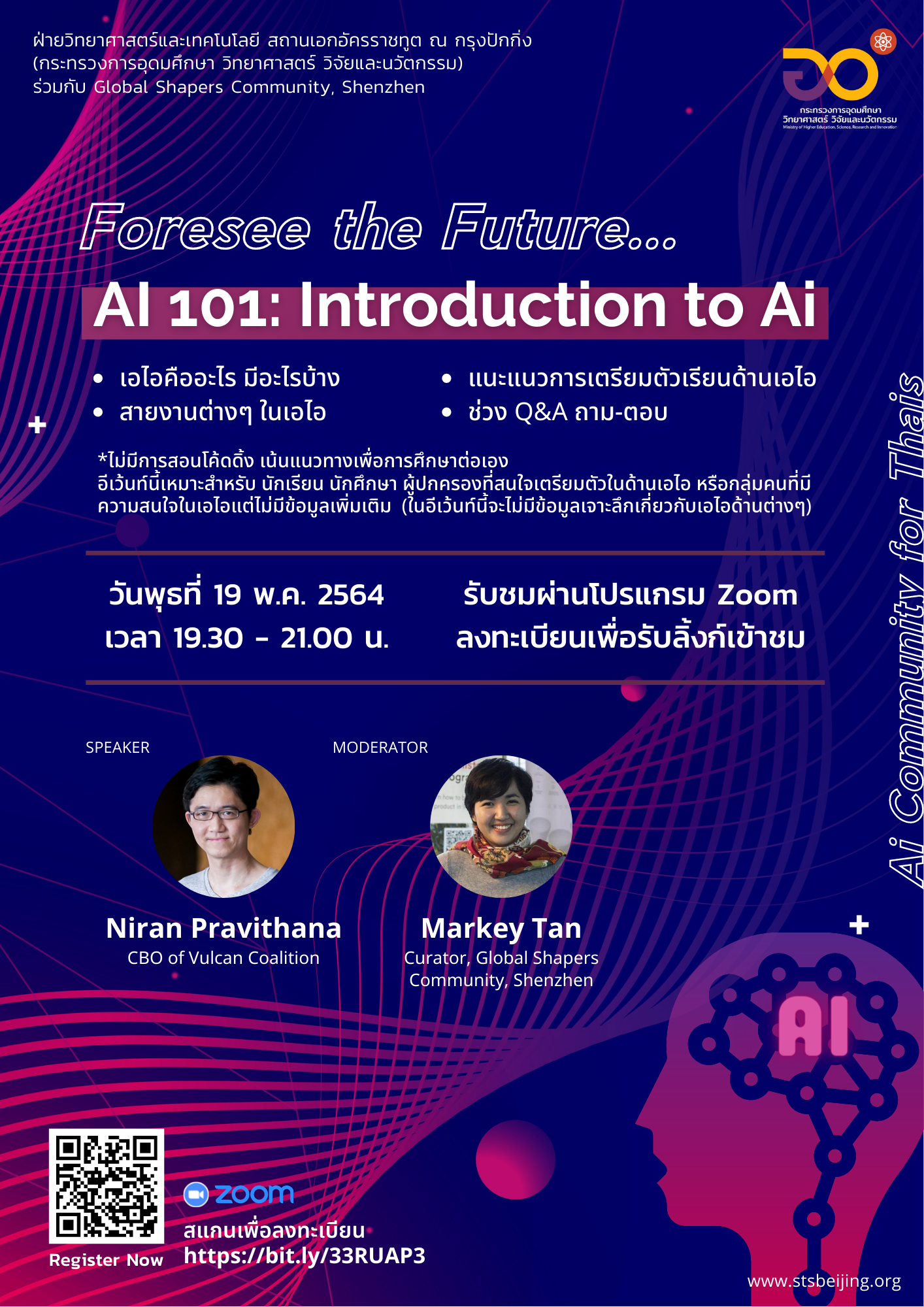 การสัมมนาเรื่อง “AI 101: Introduction to Ai” | Foresee the Future by grassroot Ai