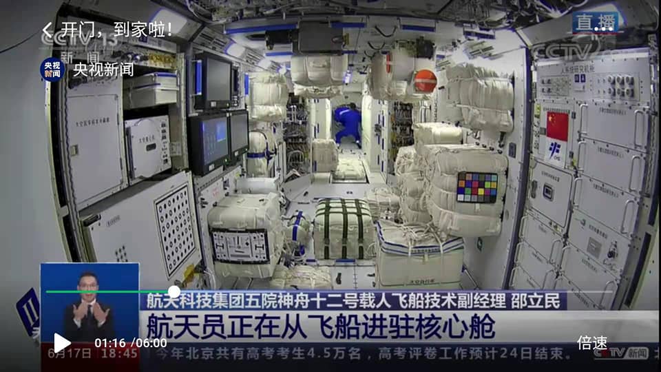 #สถานีอวกาศจีน #เทียนกง
 เวลา 18.48 น .วันที่ 17 มิถุนายนตามเวลาาปักกิ่ง นักบินอ…