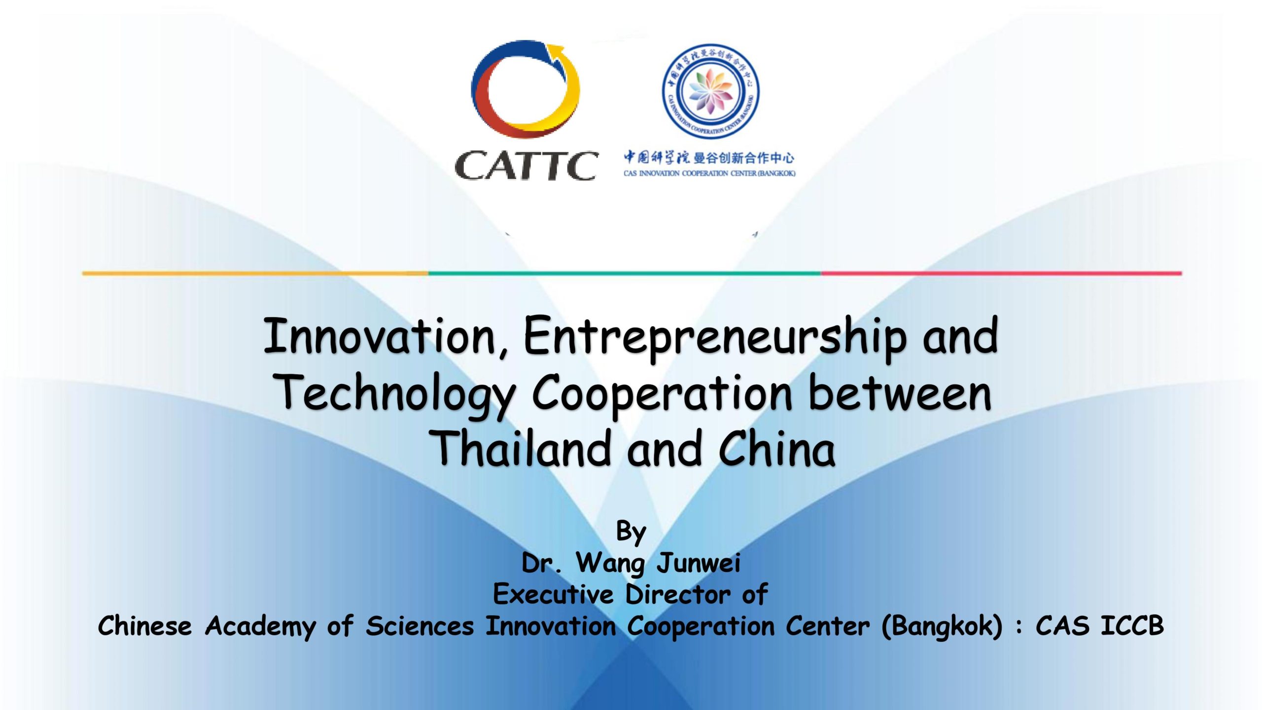 ความร่วมมือด้านนวัตกรรม ผู้ประกอบการ และเทคโนโลยีระหว่างไทยกับจีน | Thailand STI and Higher Education Day 2021