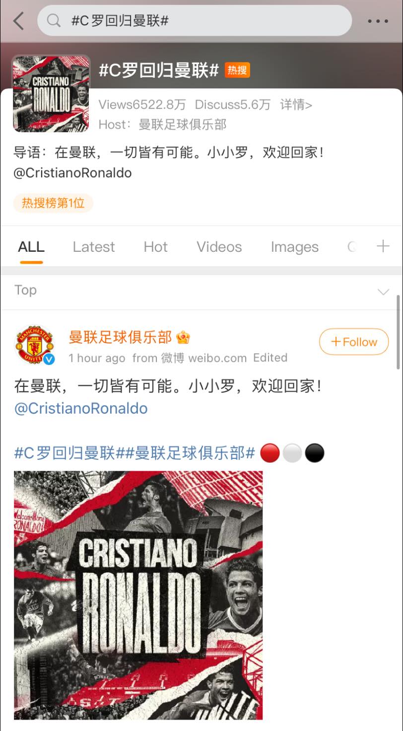 แฟนผีแดงแห่ดีใจ “Cristiano Ronaldo กลับไปค้าแข้งที่แมนเชสเตอร์ยูไนเต็ด – ผีแดง” …
