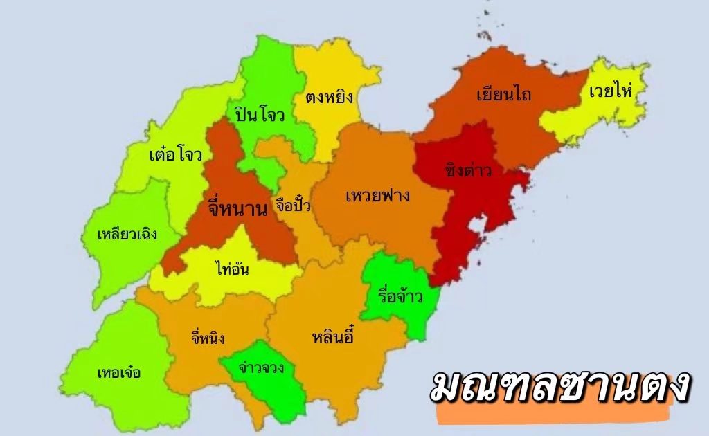 การค้าระหว่างประเทศมณฑลซานตง ประจำปี 2564 – ศูนย์บริการข้อมูลธุรกิจไทยในจีน (Thailand Business Information Center in China)