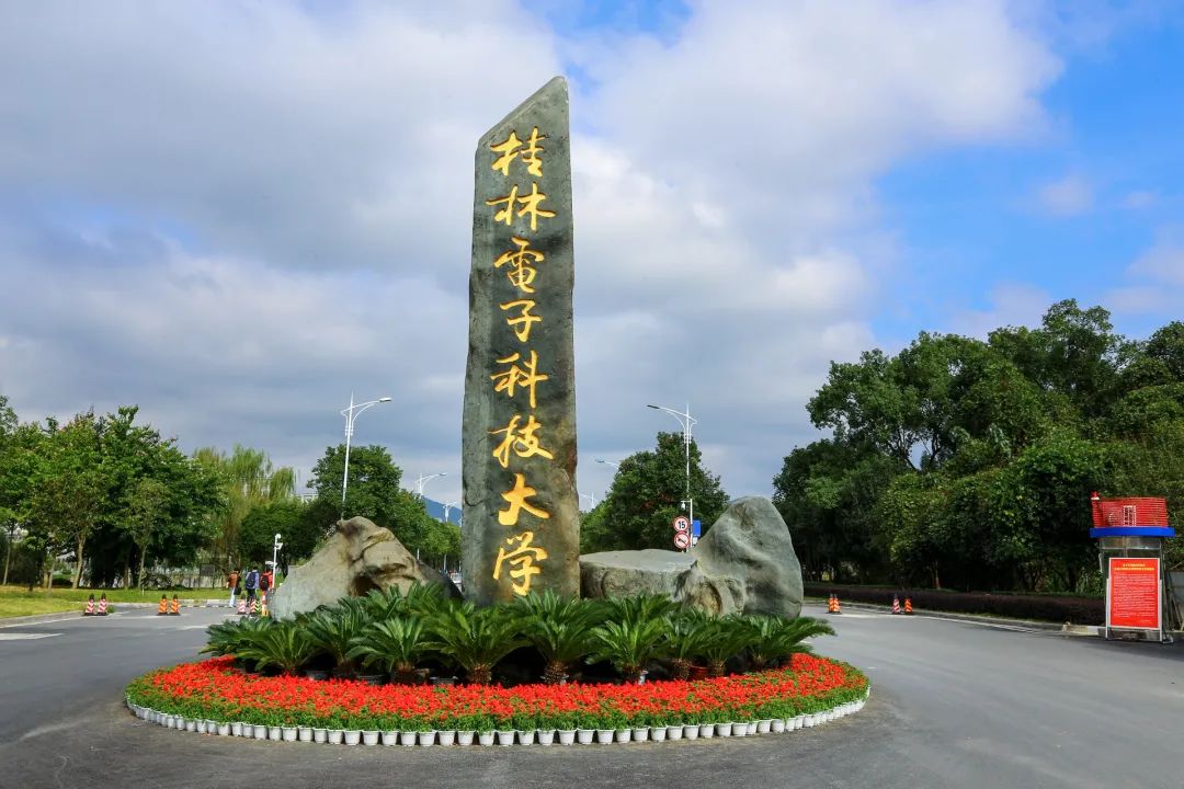Guilin University of Electronic Technology | 2022 Chinese Government Scholarship Application Guidelines
