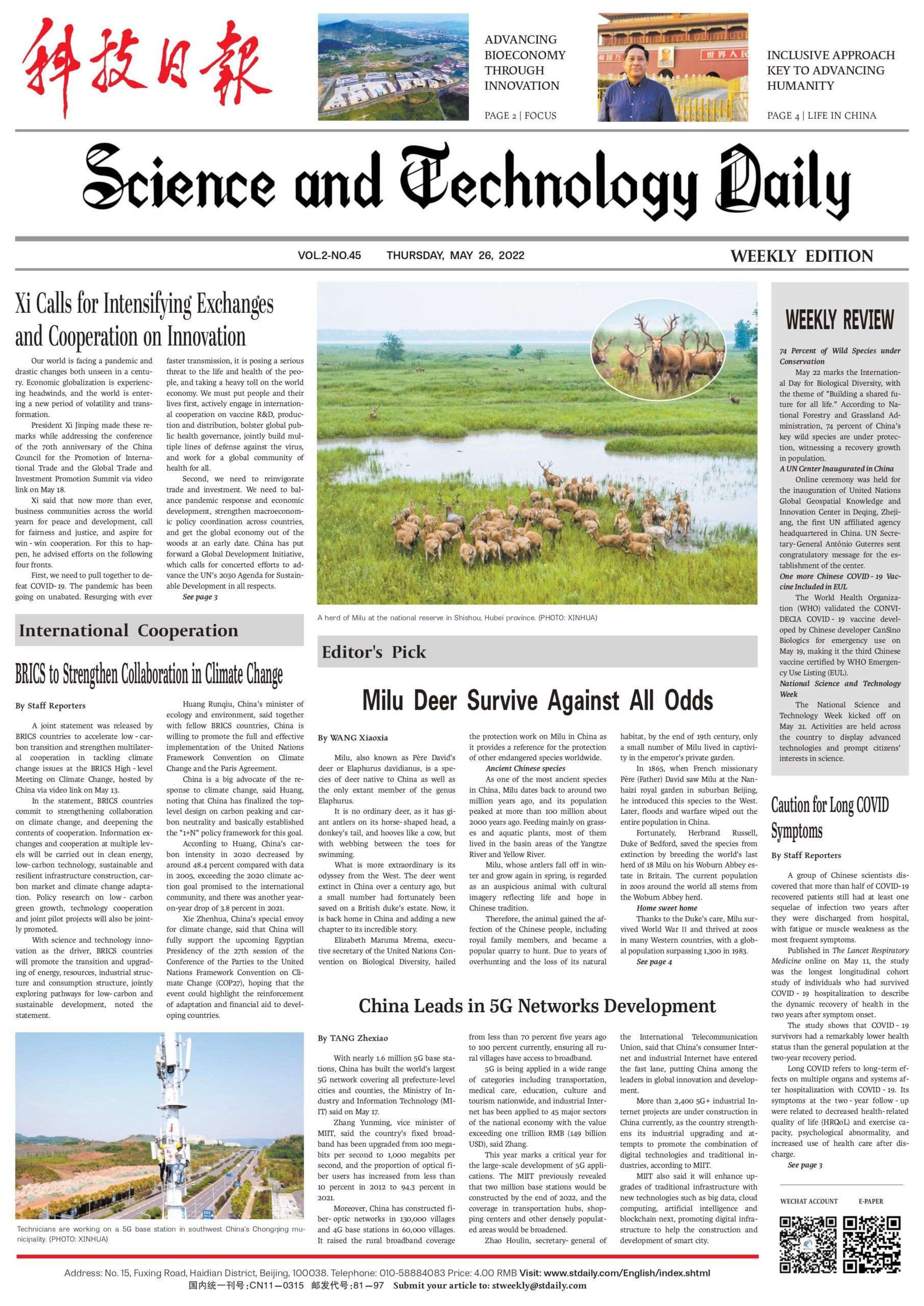 S&T Daily VOL.2-NO.45