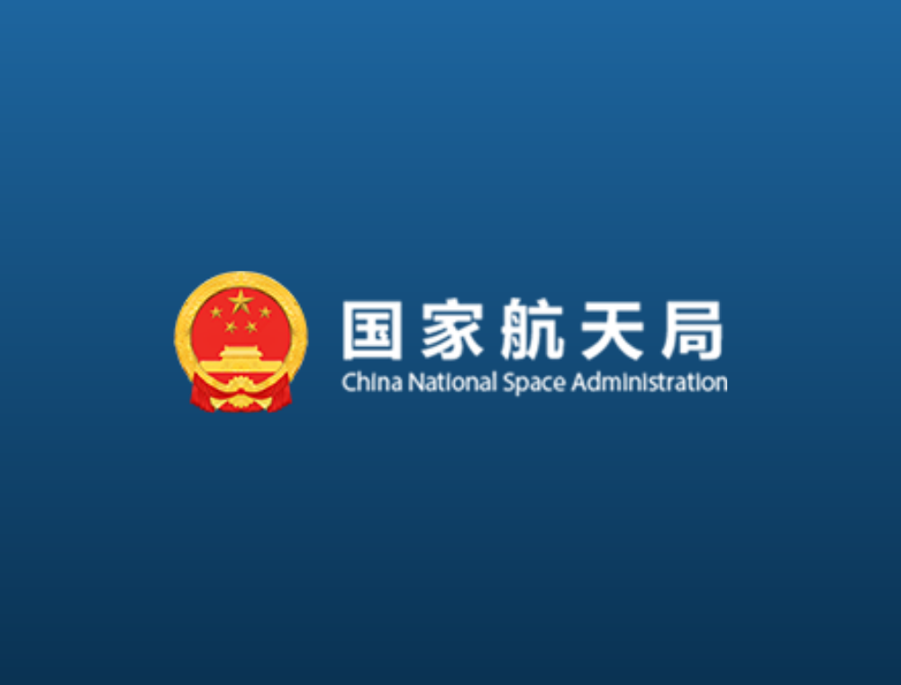 องค์การอวกาศแห่งสาธารณรัฐประชาชนจีน (CNSA)