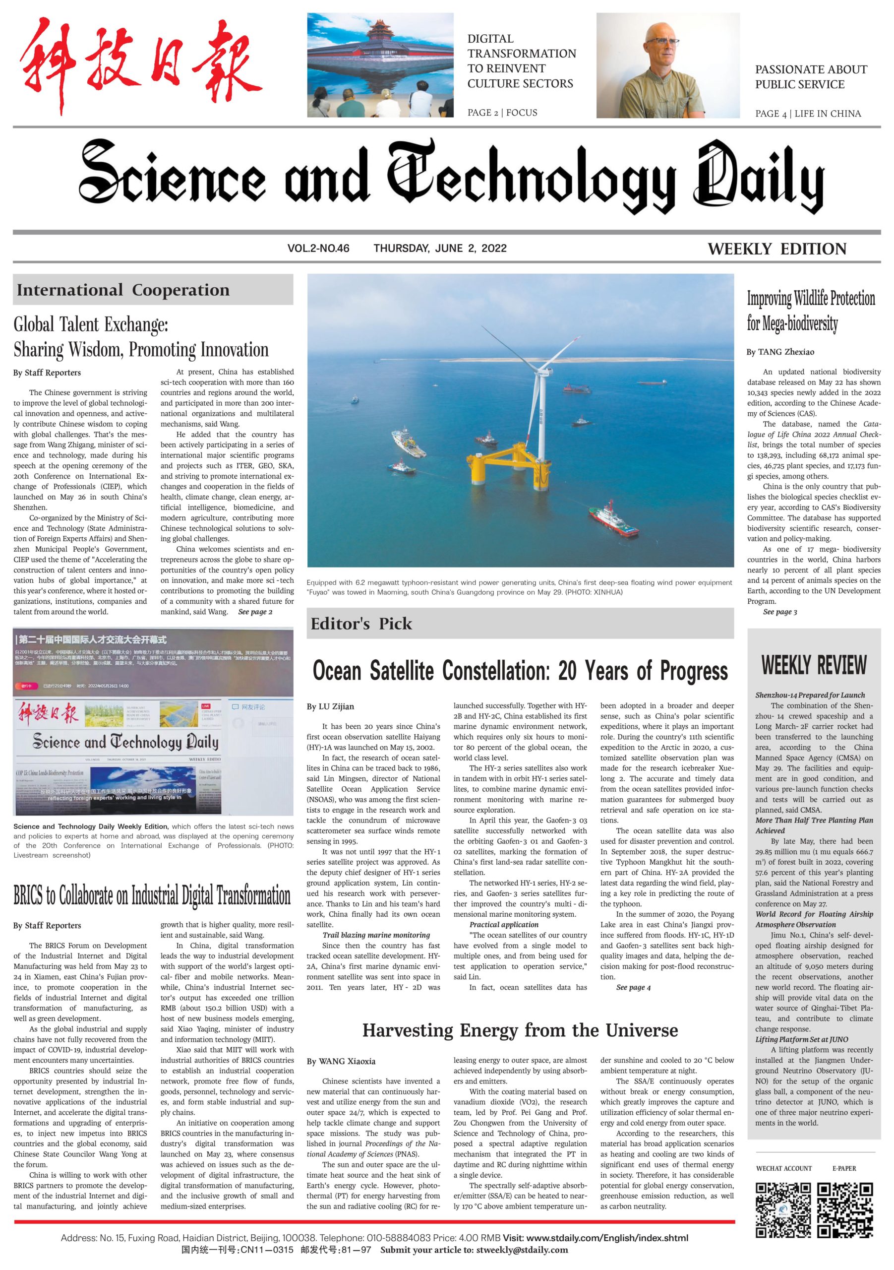 S&T Daily VOL.2-NO.46