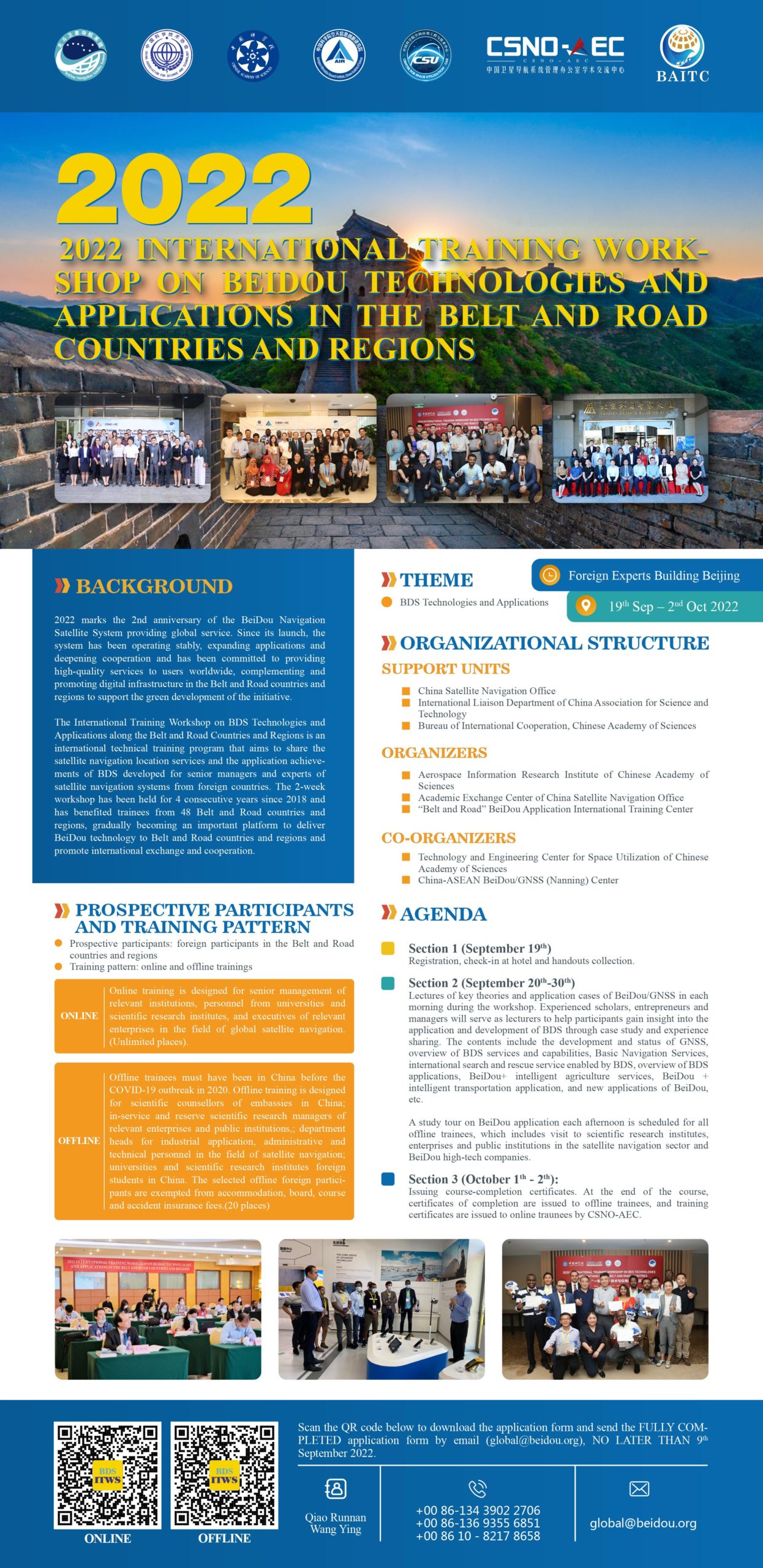 2022 International Training Work-Shop on Beidou Technologies and Applications in The Belt And Road Countries and Regions
