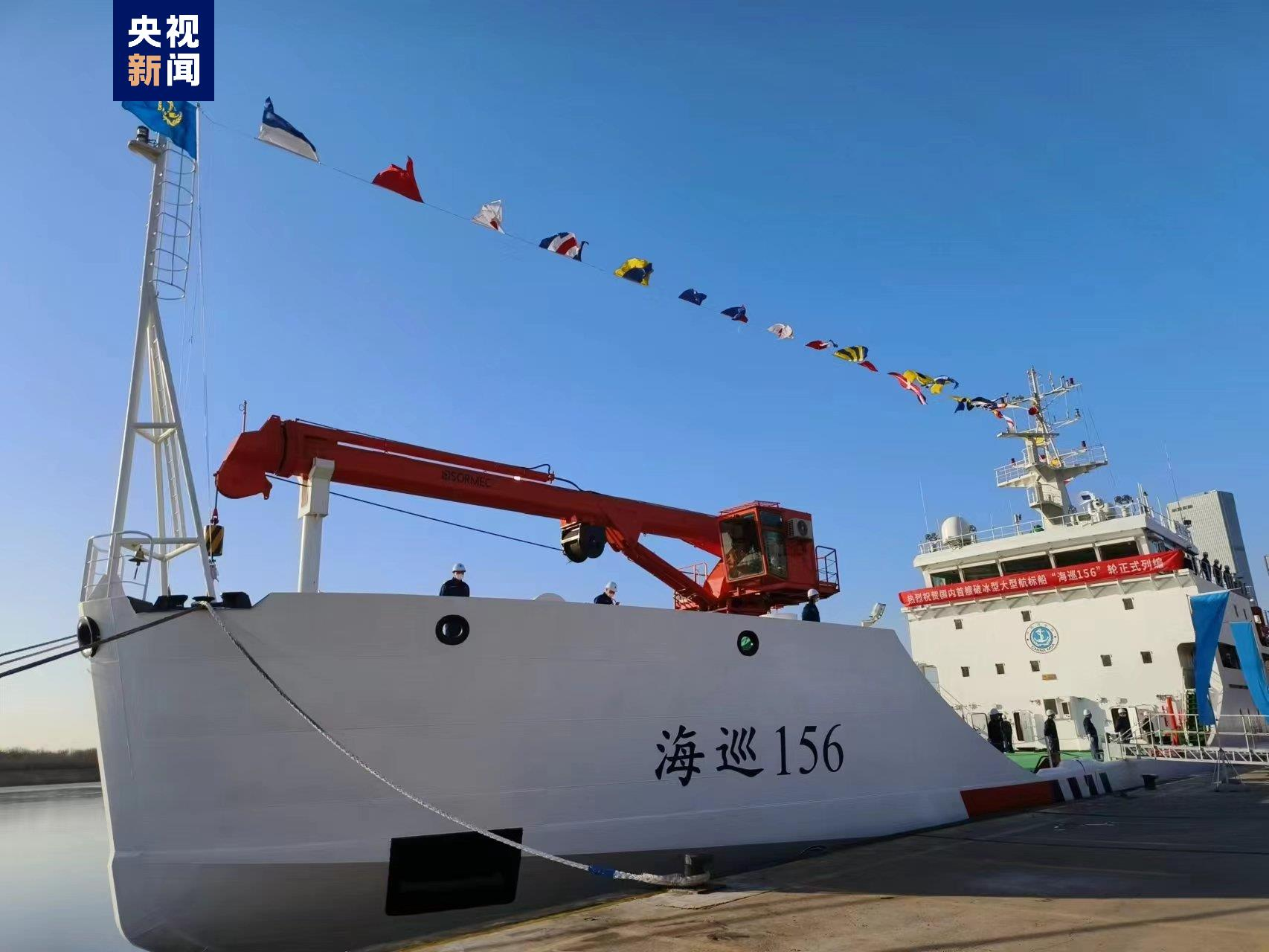 “ไห่ฉวิน-156” เรือวางทุ่นขนาดใหญ่จีนลำแรกที่สามารถทำลายน้ำแข็ง