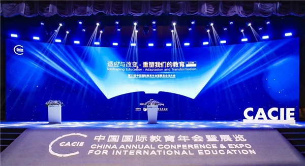 23rd CACIE จีนส่งเสริมความร่วมมือด้านการศึกษาระดับประเทศ