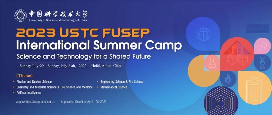 2023 USTC Future Scientist Exchange Program (FuSEP) International Summer Camp