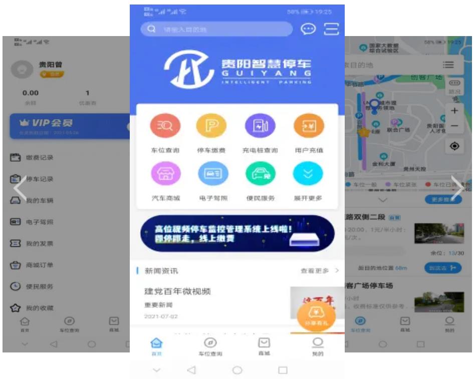 แพลตฟอร์ม “ที่จอดรถอัจฉริยะ” ในกุ้ยหยางได้รับความนิยมเพิ่มขึ้น – thaibizchina
