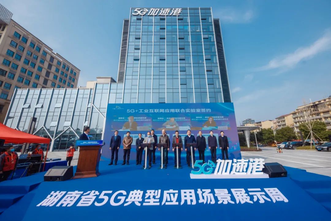 ฉางซาเปิดตัวโครงการ “5G Acceleration Port” ส่งเสริมอุตสาหกรรมการประยุกต์ใช้ 5G