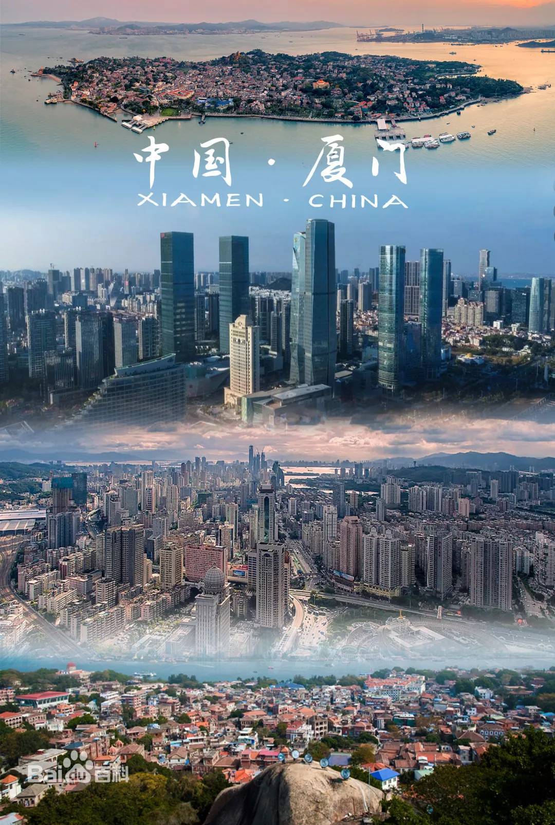 เขตซือหมิงและเขตหูหลี่ของเมืองเซี่ยเหมินติดอันดับ 100 เขตที่มีศักยภาพด้านการลงทุนในปี 2566 ของจีน