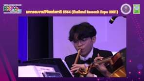 สำนักงานการวิจัยแห่งชาติ (วช.) 
 กระทรวงการอุดมศึกษา วิทยาศาสตร์ วิจัยและนวัตกรร…