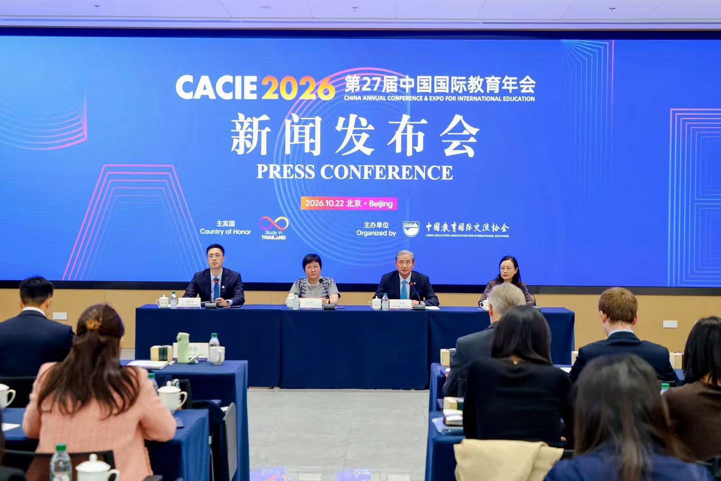 อว. เตรียมนำ 16 สถาบันการศึกษาไทยร่วมงาน “CACIE 2026”