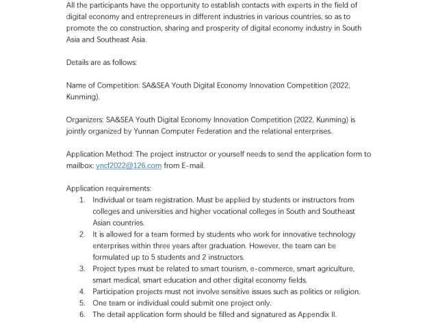 สมาคมคอมพิวเตอร์แห่งมณฑลยูนนาน จัดการประกวด SA&SEA Youth Digital Economy Innovation Competition （2022,Kunming）