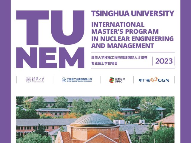 หลักสูตร Tsinghua University International Master’s Program in Nuclear Engineering and Management (TUNEM)